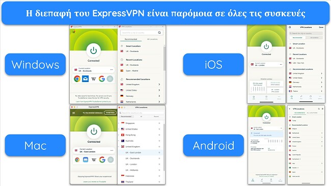 Εικόνες των εφαρμογών του ExpressVPN σε Windows, Mac, iOS και Android, όλες συνδεδεμένες με διακομιστές του Ηνωμένου Βασιλείου και εμφανίζουν τη λίστα διακομιστών.
