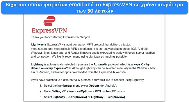 Στιγμιότυπο οθόνης απάντησης email υποστήριξης ExpressVPN