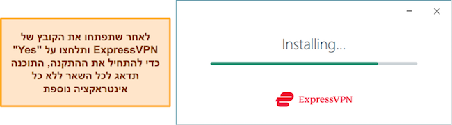 צילום מסך המציג את חלון ההתקנה של ExpressVPNs