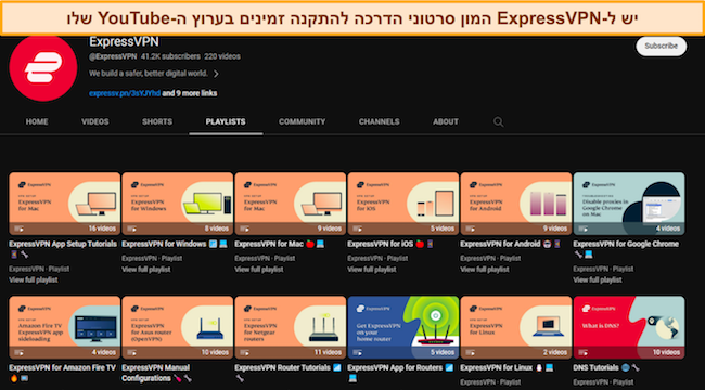 צילום מסך של דף היוטיוב של ExpressVPN המציג את כל מדריכי ההתקנה ומדריכי הווידאו