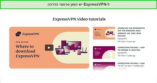 צילום מסך של מדריכי הווידאו המקוונים של ExpressVPN באתר