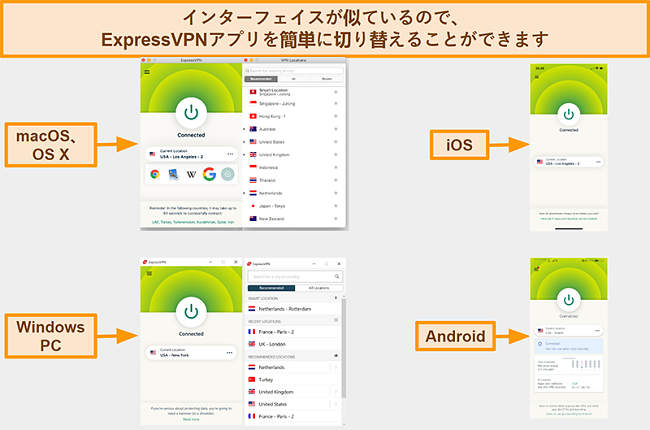 Windows、Android、Mac、iPhone用のExpressVPNのアプリインターフェースのスクリーンショット