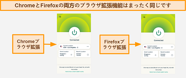 GoogleChromeおよびMozillaFirefox用のExpressVPNのブラウザ拡張機能のスクリーンショット