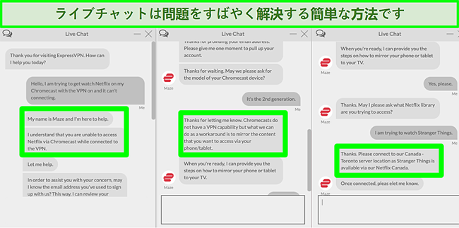 24時間年中無休のライブチャットでExpressVPNに連絡し、ChromecastでNetflixを視聴する方法を尋ねるユーザーのスクリーンショット