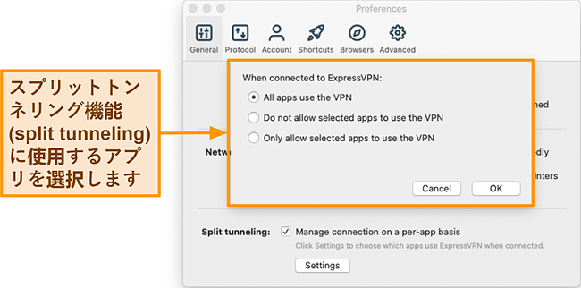 ExpressVPNアプリでスプリットトンネリング機能を設定するユーザーのスクリーンショット