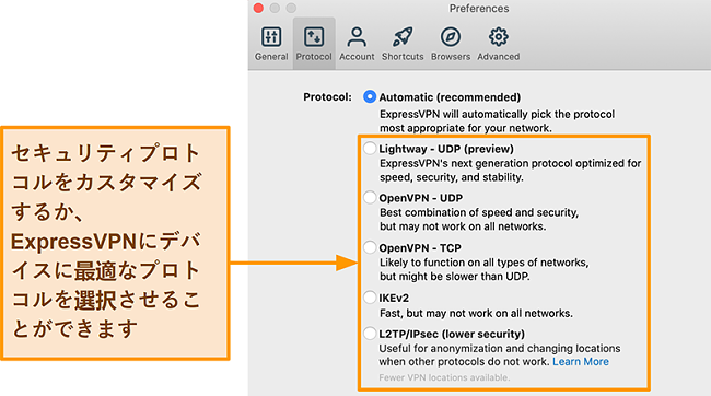 Lightway、OpenVPN、IKEv2、L2TP / IPsecを含む利用可能なすべてのプロトコルを表示するExpressVPNアプリのスクリーンショット