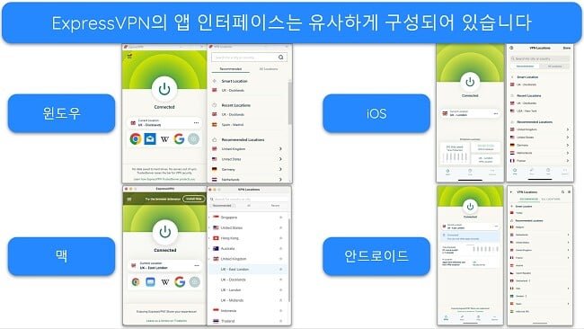 Windows, Mac, iOS 및 Android용 ExpressVPN 앱의 이미지는 모두 영국 서버에 연결되어 있으며 서버 목록을 표시합니다.