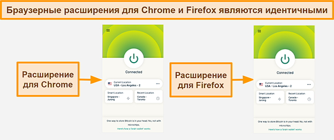 Снимок экрана расширения браузера ExpressVPN для Google Chrome и Mozilla Firefox