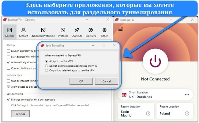 Изображение приложения ExpressVPN для Windows, показывающее функцию разделенного туннелирования.