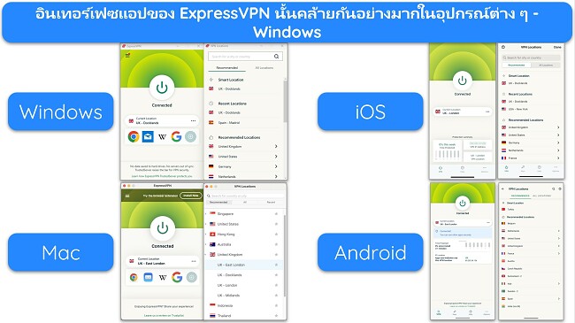 รูปภาพของแอป ExpressVPN บน Windows, Mac, iOS และ Android ทั้งหมดนี้เชื่อมต่อกับเซิร์ฟเวอร์ของสหราชอาณาจักรและแสดงรายการเซิร์ฟเวอร์