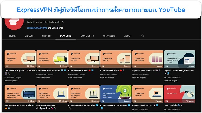 ภาพหน้าจอของหน้า YouTube ของ ExpressVPN ที่แสดงคำแนะนำการตั้งค่าและวิดีโอแนะนำทั้งหมด