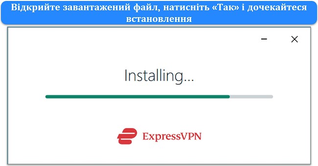 Знімок екрана, на якому показано вікно встановлення ExpressVPN