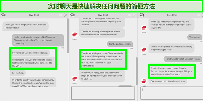 用户通过24/7在线聊天联系ExpressVPN并询问如何使用Chromecast观看Netflix的屏幕截图