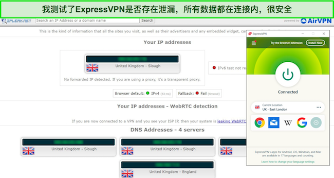 ExpressVPN 通过泄漏测试的屏幕截图