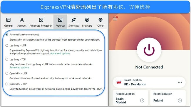 ExpressVPN 的 Windows 应用程序的图像，显示应用程序选项中的可用协议。