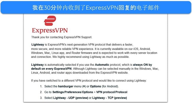 ExpressVPN 支持电子邮件回复截图