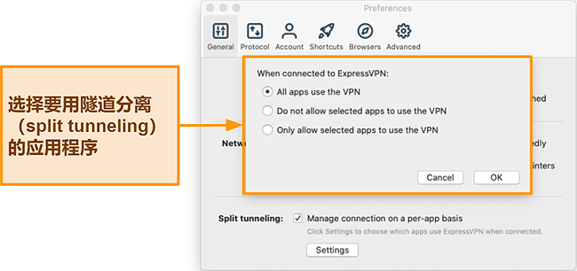 用户在ExpressVPN应用程序上设置拆分隧道功能的屏幕截图