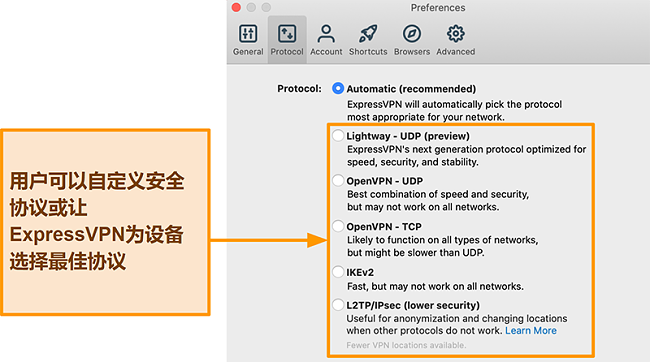 ExpressVPN应用程序的屏幕快照，显示所有可用协议，包括Lightway，OpenVPN，IKEv2和L2TP / IPsec