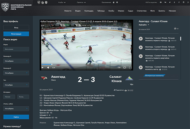 KHL hockey stream online vpn