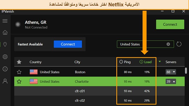 واجهة تفصيلية لقائمة خادم IPVanish في أفضل خدمات VPN لـ Netflix الأمريكية