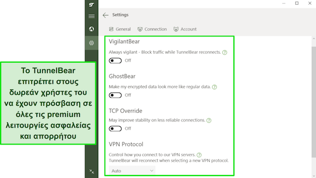 Στιγμιότυπο οθόνης των λειτουργιών ασφαλείας του TunnelBear που διατίθενται σε δωρεάν χρήστες