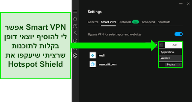 צילום מסך של תכונת ה-VPN החכמה של Hotspot Shield