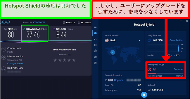 HotspotShieldはユーザーにサブスクリプションをやる気にさせる速度を制限します
