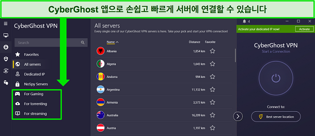 게임, 토렌트 및 스트리밍을 위한 전용 서버가 강조 표시된 CyberGhost의 Windows 앱 스크린샷