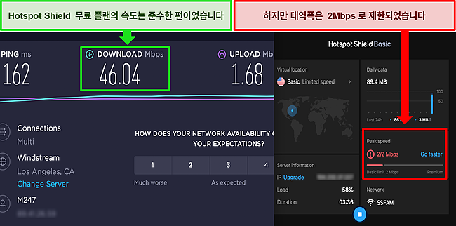 미국 서버에 무료로 연결된 Hotspot Shield의 스크린샷. 좋은 다운로드 속도를 보여주는 Ookla 속도 테스트 결과.