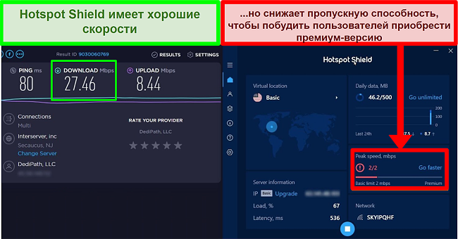 HotspotShield ограничивает скорость, чтобы мотивировать пользователей подписаться