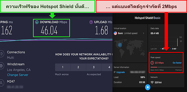 สกรีนช็อตของ Hotspot Shield ฟรีที่เชื่อมต่อกับเซิร์ฟเวอร์ของสหรัฐอเมริกา โดยผลการทดสอบความเร็วของ Ookla แสดงความเร็วในการดาวน์โหลดที่ดี