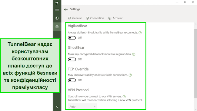 Скріншот функцій безпеки TunnelBear, доступних безкоштовним користувачам