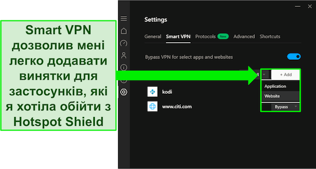 Знімок екрана функції Smart VPN Hotspot Shield