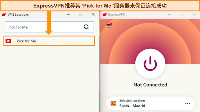 ExpressVPN 的 Windows 应用程序的图像，显示&ldquo;为我挑选&rdquo;服务器选项