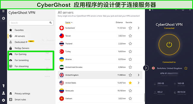 CyberGhost Windows 应用程序的屏幕截图,显示了针对流媒体、种子下载和游戏优化的服务器列表。