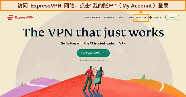 ExpressVPN 网站的屏幕截图。