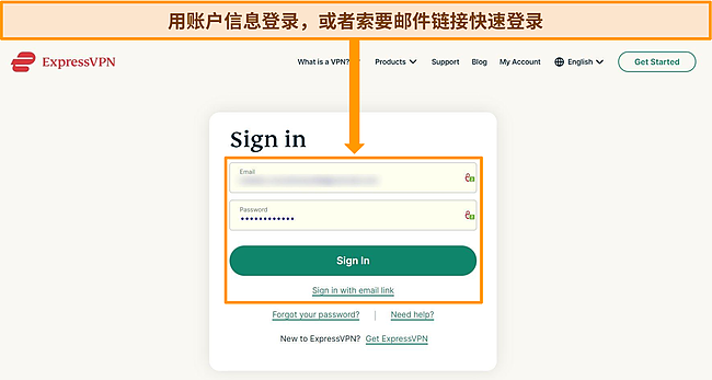 ExpressVPN 登录页面的屏幕截图。