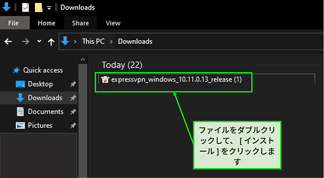 ExpressVPNダウンロードファイルのスクリーンショット。