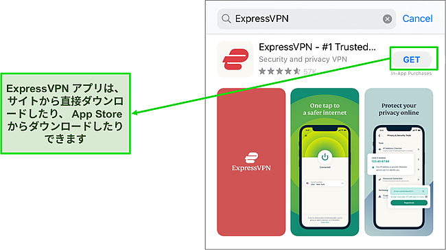 ExpressVPNサイトとアプリストアのスクリーンショット。アプリのダウンロードボタンが強調表示されています。