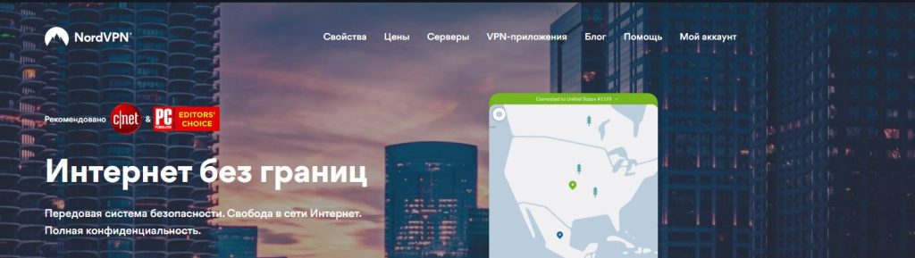 NordVPN Цены