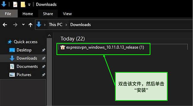 ExpressVPN 下载文件的屏幕截图。