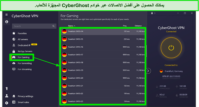 لقطة شاشة لخوادم CyberGhost المحسّنة للألعاب على تطبيق Windows