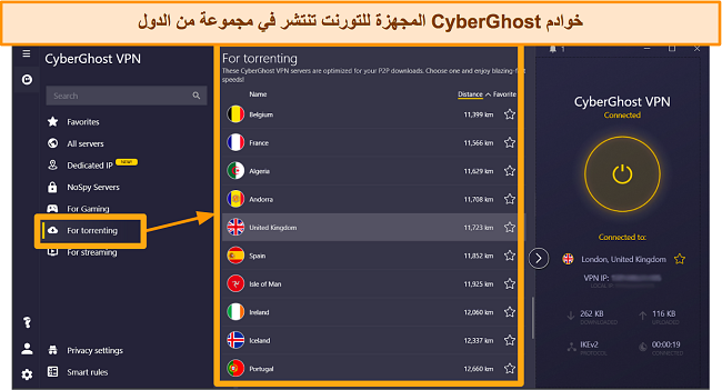 لقطة شاشة لخوادم CyberGhost المحسّنة لأنشطة التورنت على تطبيق Windows