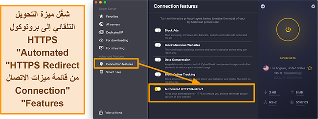 لقطة شاشة لميزة إعادة توجيه HTTPS التلقائية الخاصة بـ CyberGhost VPN