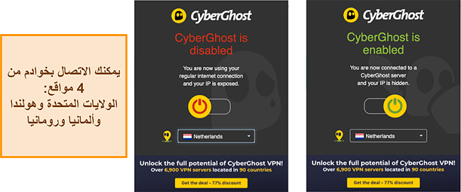 لقطة شاشة لملحق متصفح CyberGhost VPN