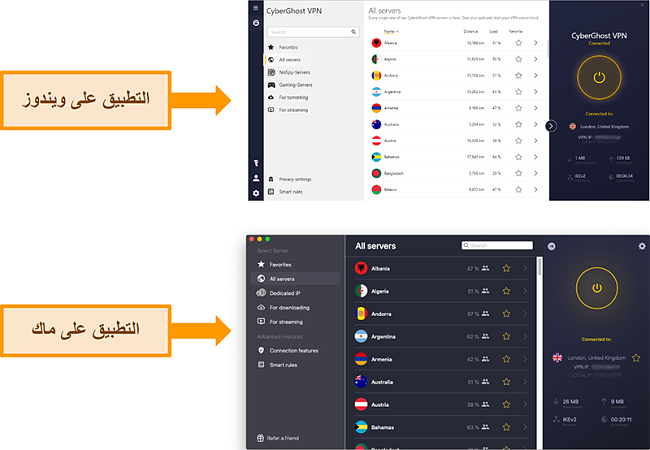 لقطة شاشة لتطبيق CyberGhost VPN على نظام Windows مقابل Mac