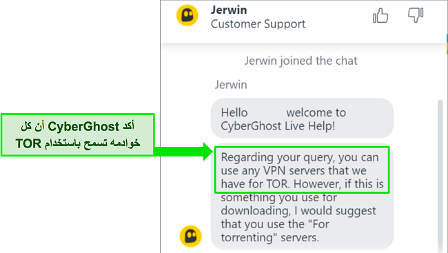 لقطة شاشة للدردشة المباشرة لـ CyberGhost تؤكد توافقها مع متصفح Tor.