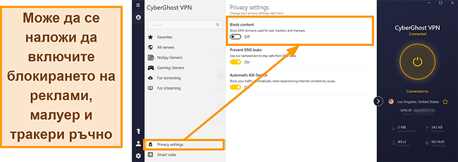 Екранна снимка на блокиране на реклами, тракер и злонамерен софтуер на CyberGhost VPN