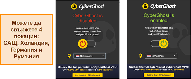 Екранна снимка на разширението за браузър CyberGhost VPN