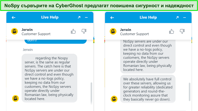 Екранна снимка на агента за чат на живо на CyberGhost, обясняващ повишената сигурност и надеждност на сървърите NoSpy.